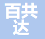 佛山市顺德区百共达五金电器制造有限公司